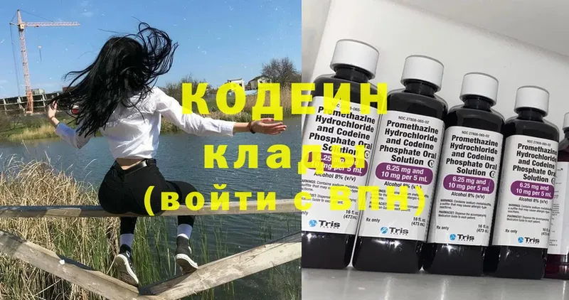 KRAKEN зеркало  Приозерск  Кодеин напиток Lean (лин) 